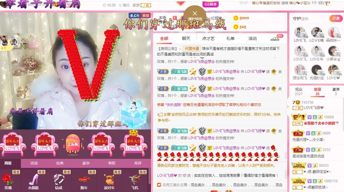 LOVE飞扬💝的图片