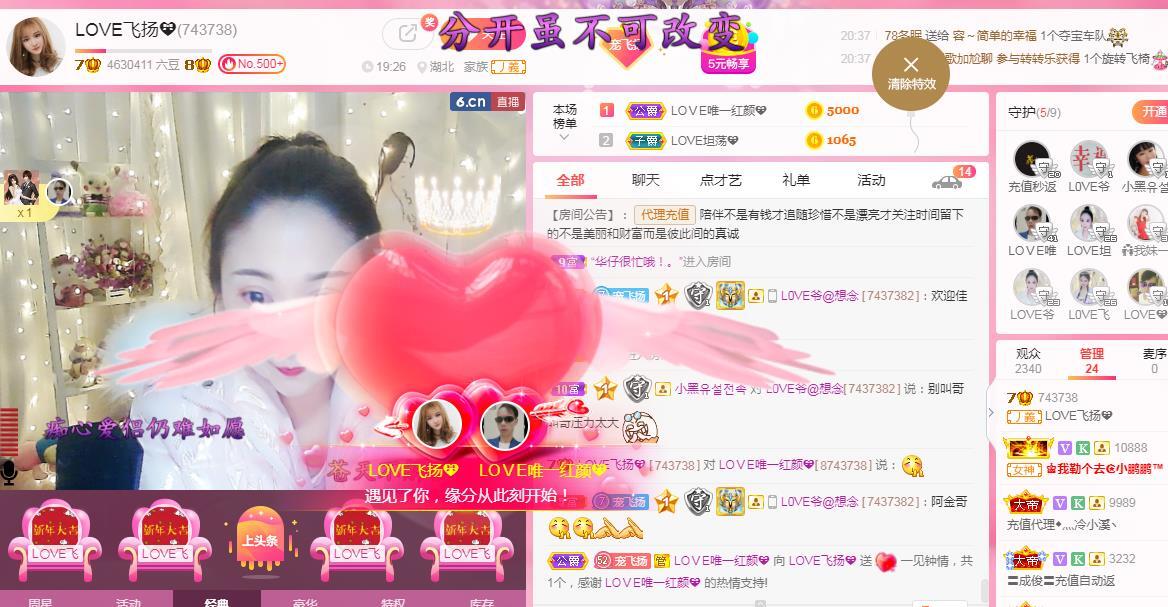 LOVE飞扬💝的图片