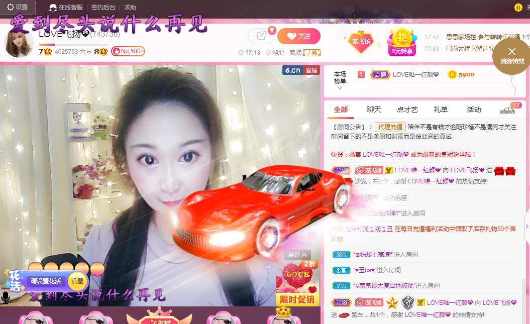 LOVE飞扬💝的图片