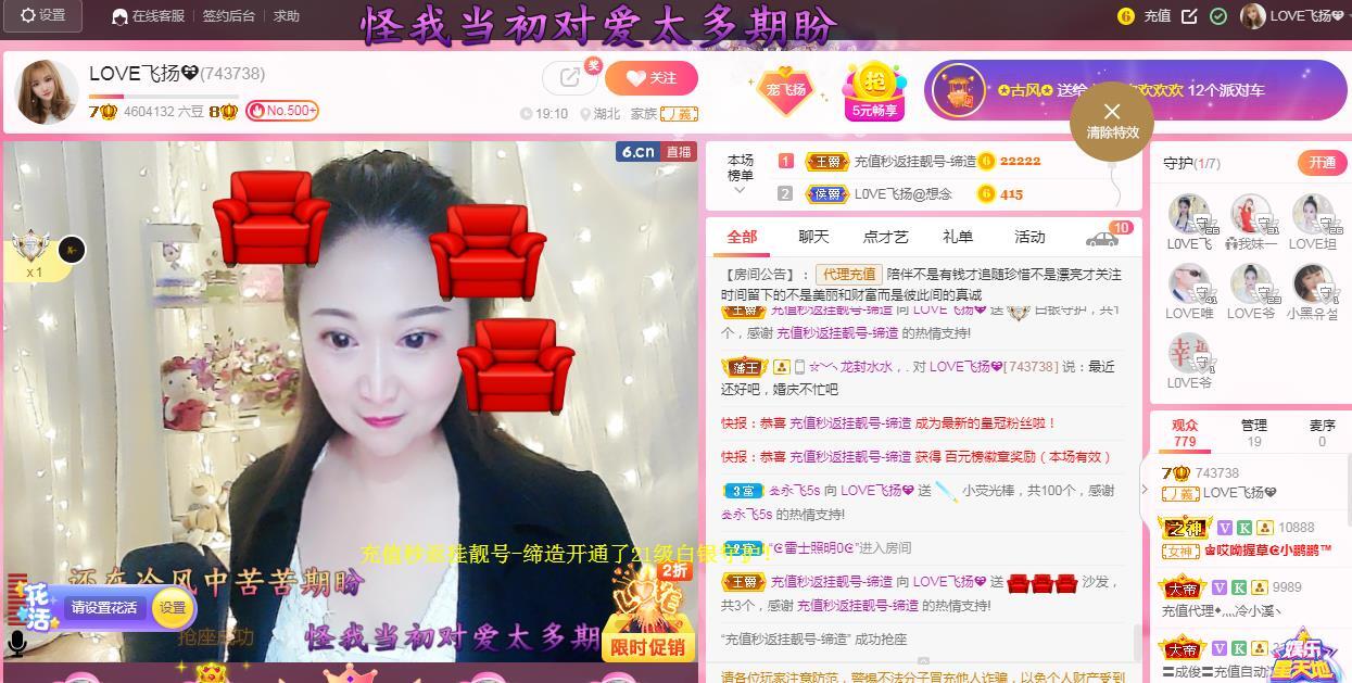 LOVE飞扬💝的图片