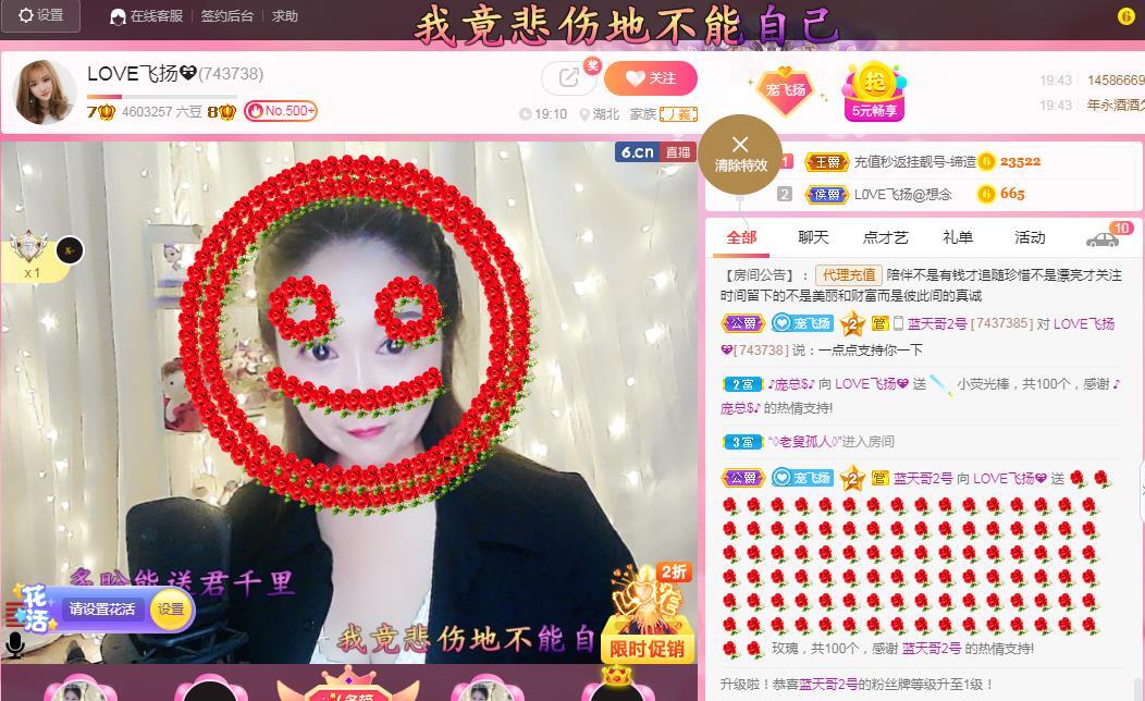 LOVE飞扬💝的图片