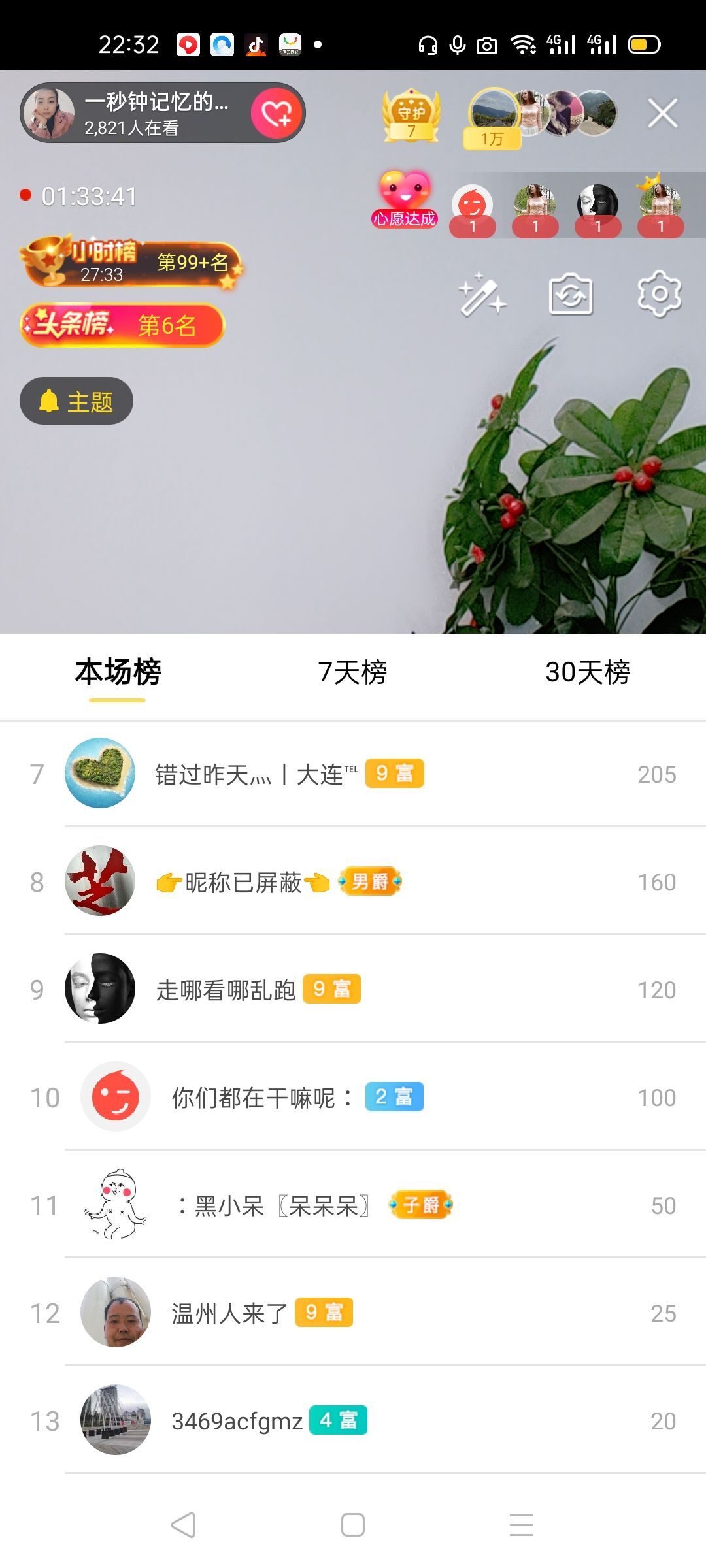 一秒钟の记忆的图片