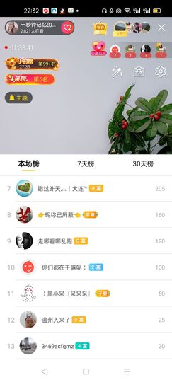 一秒钟の记忆主播照片