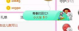 开心果冰儿主播照片