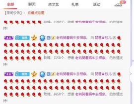 参会人数主播照片