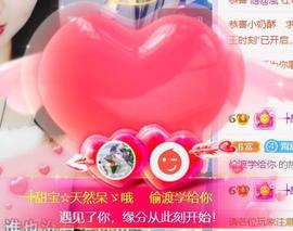呵呵呵呵丢了主播照片