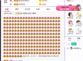 小狸吖～主播照片