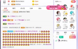 小狸吖～主播照片
