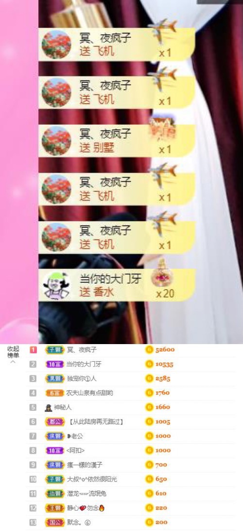 霹雳球休的主播照片