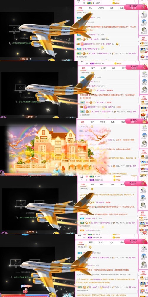 霹雳球休的主播照片
