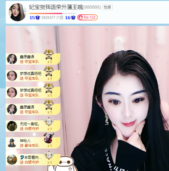 妃宝在等你的图片