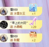 新人小景甜清舞求守护主播照片