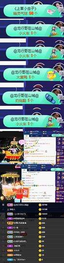 上官暂休(调整心态）主播照片