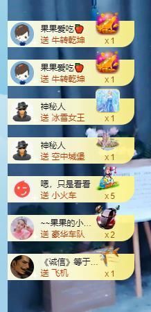 果果新号搜68073主播照片