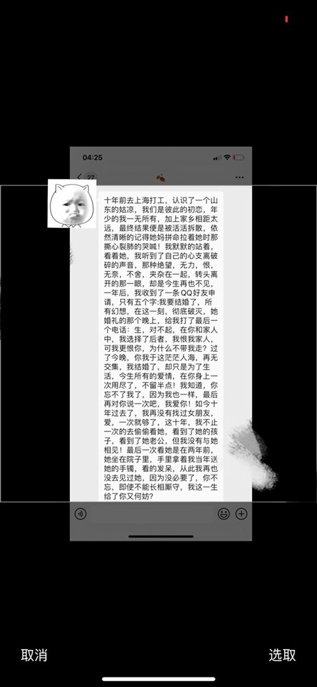 爱过。。的主播照片