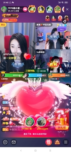 厄洛斯💗7978主播照片