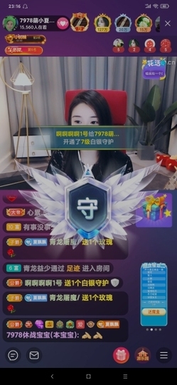 厄洛斯💗7978主播照片
