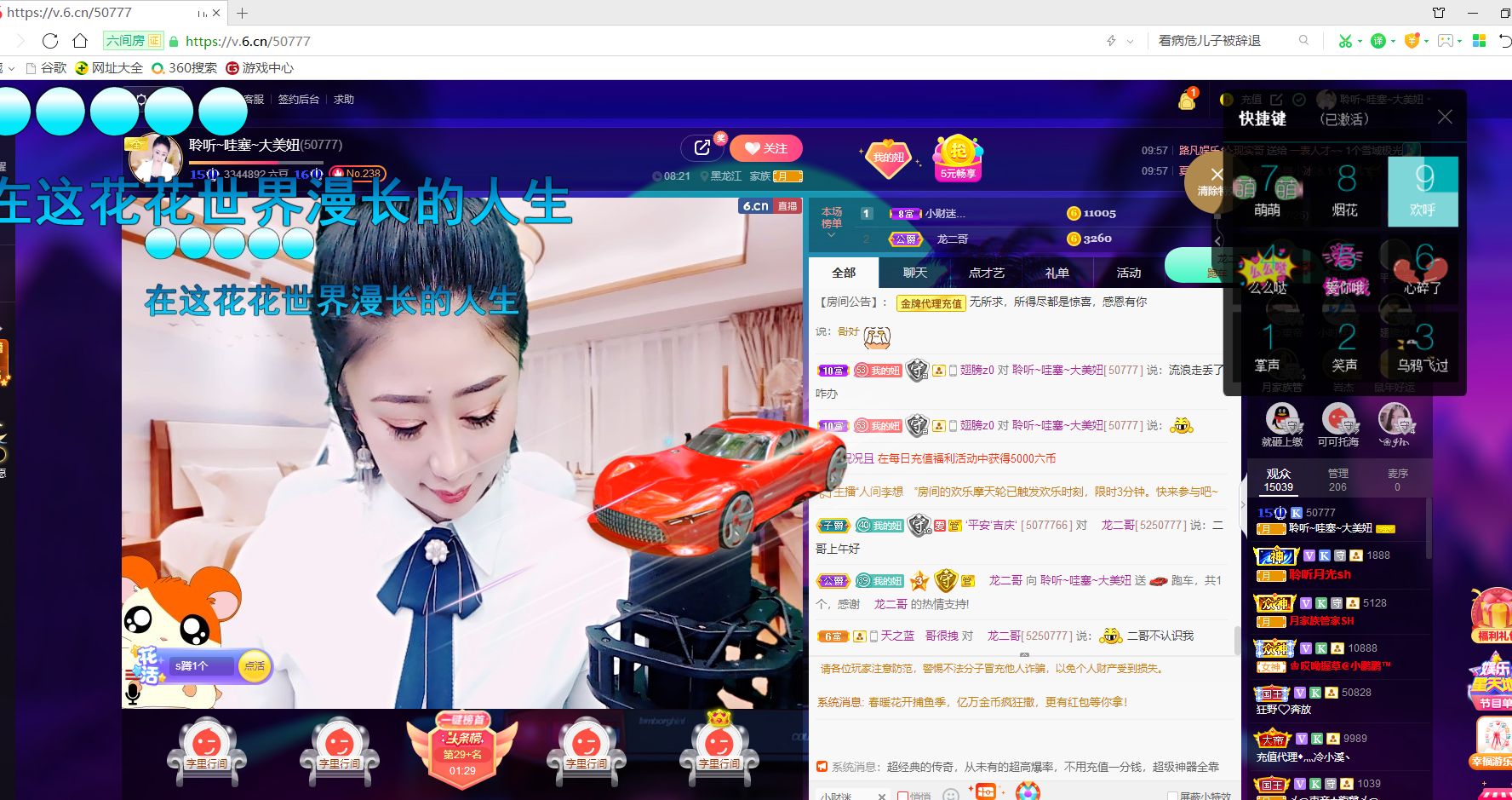 聆听~福妞儿的图片