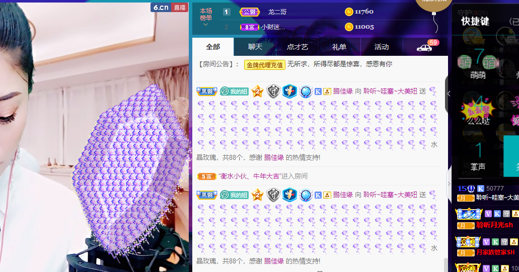 聆听~福妞儿的图片