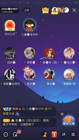 暮雪🍁升7冠主播照片