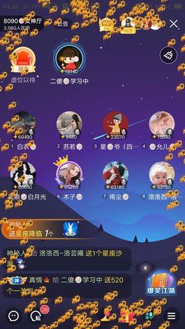 暮雪🍁升7冠主播照片