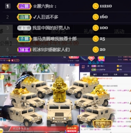 ღ瑋玮主播照片