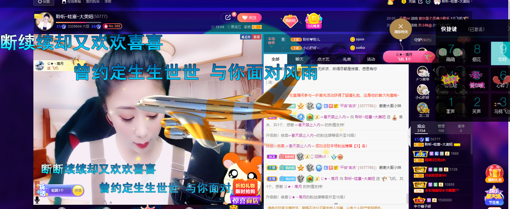 聆听~福妞儿的图片