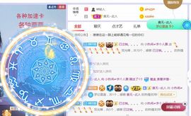旺旺女孩☞主播照片