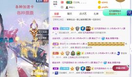 旺旺女孩☞主播照片