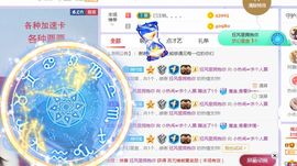 旺旺女孩☞主播照片