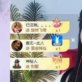 旺旺女孩☞主播照片