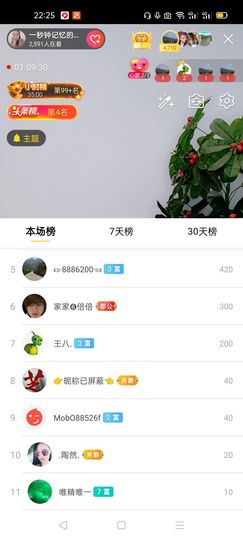 一秒钟の记忆主播照片