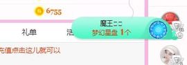 开心果冰儿主播照片