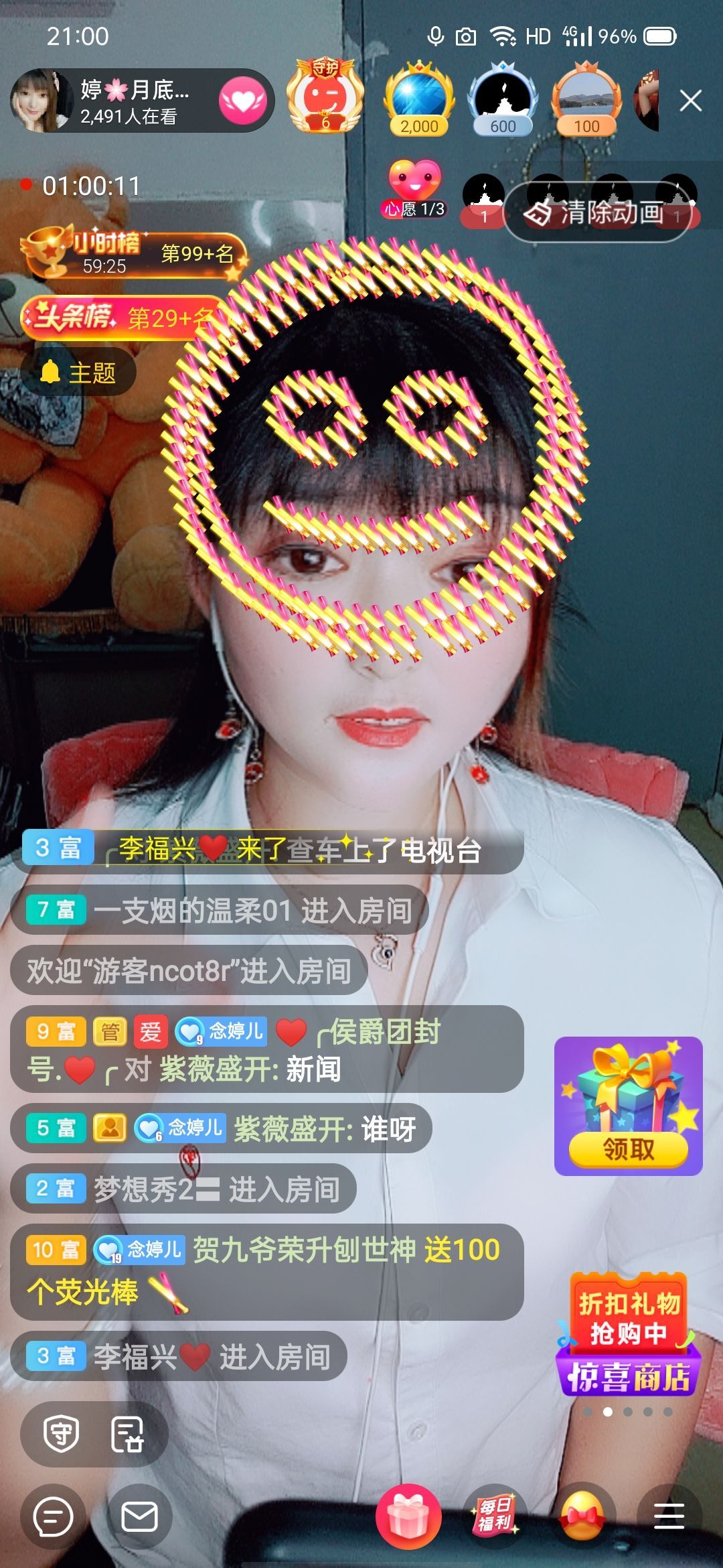 婷婷💕求过月底任务的图片