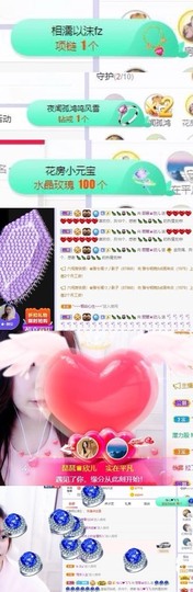 参会人数主播照片