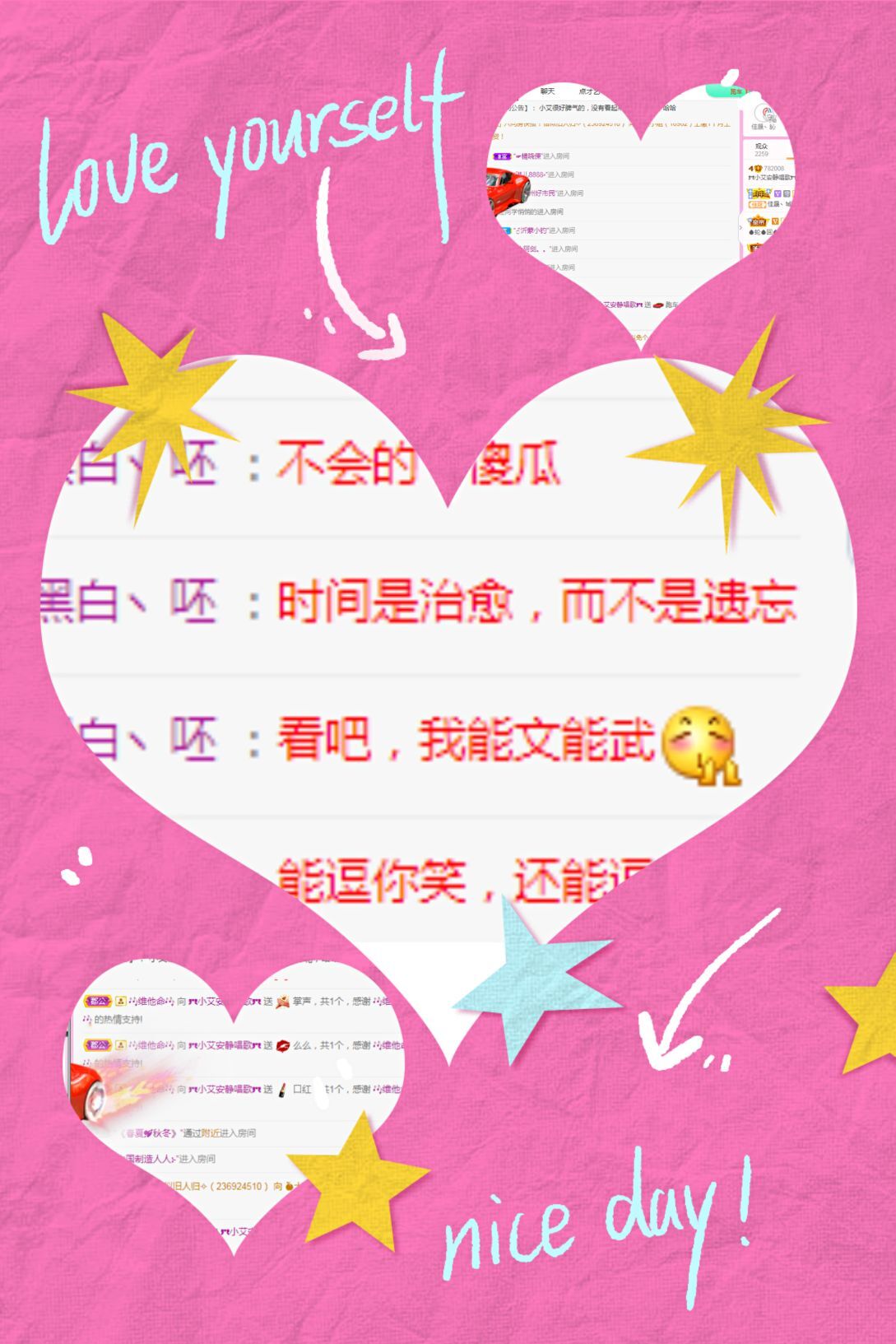 🎀小艾在唱歌吖🎀的主播照片