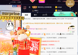 休，，，，，，主播照片