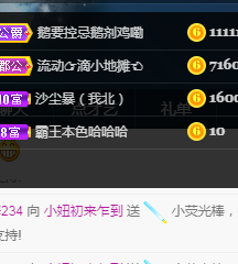 冰糖心啊主播照片