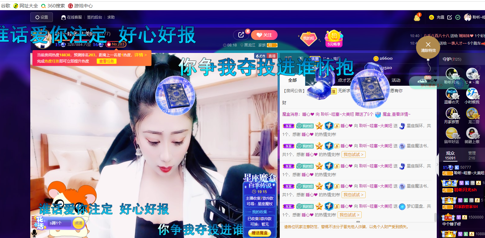 聆听~福妞儿的图片