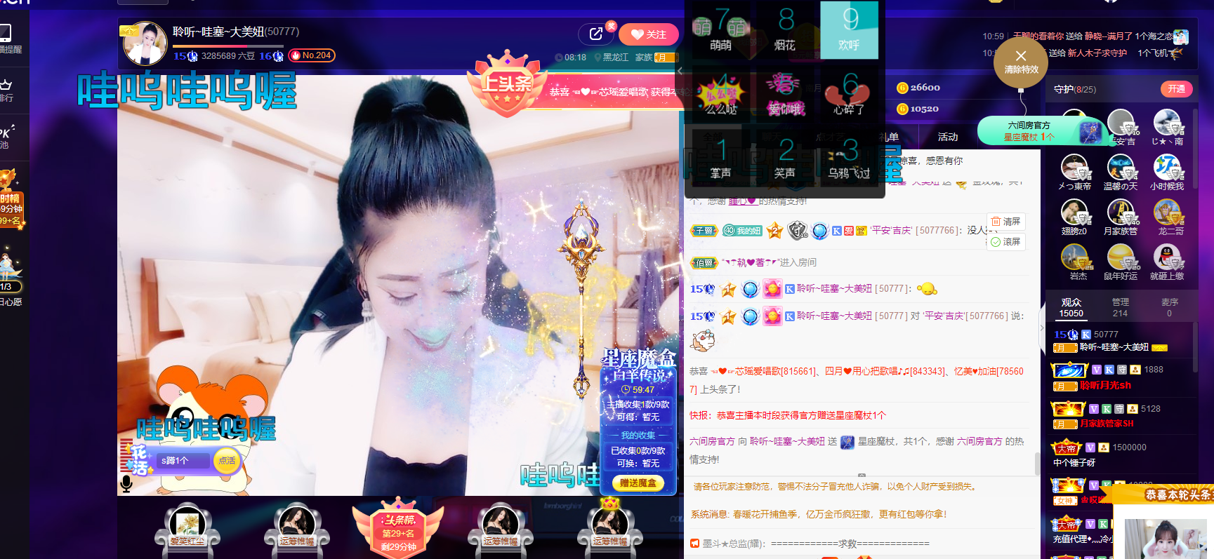 聆听~福妞儿的图片