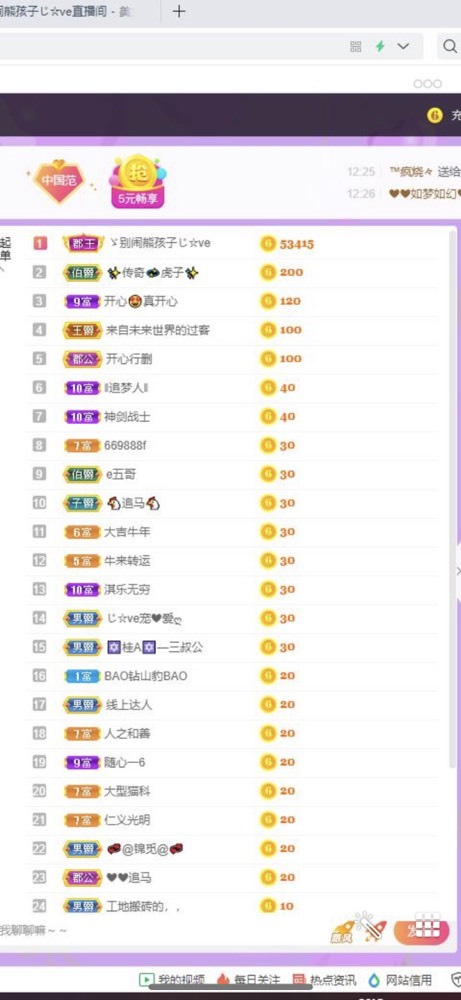 小玲宝🧸不连麦的图片