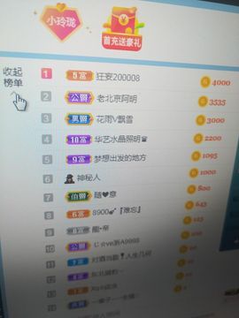 玲小闹生病休息中主播照片