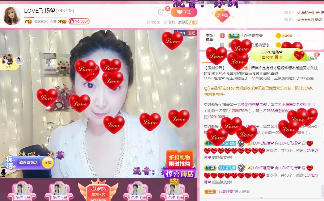 LOVE飞扬💝的图片