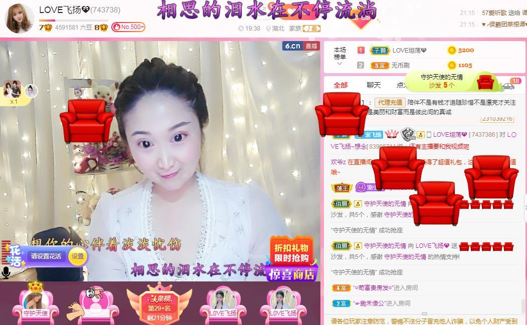 LOVE飞扬💝的图片