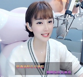 甜蜜未来乐在心怀主播照片