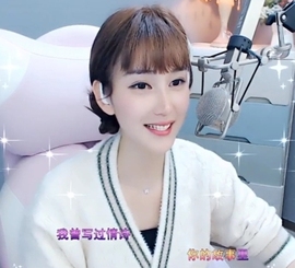 甜蜜未来乐在心怀主播照片