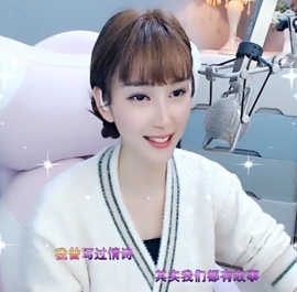 甜蜜未来乐在心怀主播照片