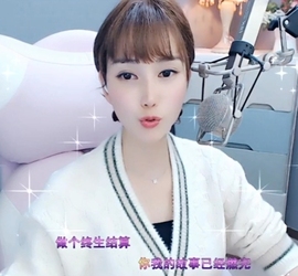 甜蜜未来乐在心怀主播照片