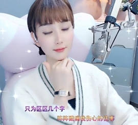 甜蜜未来乐在心怀主播照片