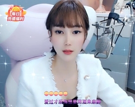 甜蜜未来乐在心怀主播照片